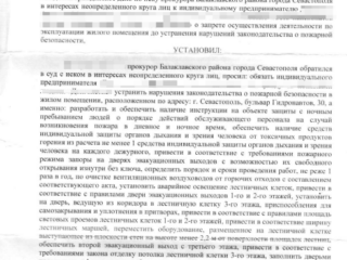 Отказ прокуратуре в запрете деятельности ИП