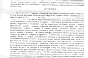 Отказ прокуратуре в запрете деятельности ИП