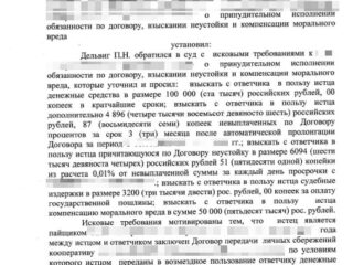 Принудительное исполнение ответчиком обязанностей по договору